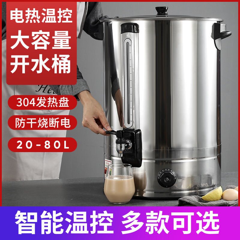 月子煮水桶烧水桶一体商用煮开水煲水锅不锈钢煮药桶洗澡电开水桶