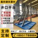电梯井操作平台定型标准化建筑工地可拆卸电梯井口施工支撑平台
