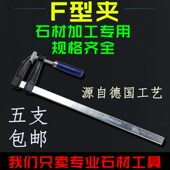 手动快速固定夹 模具夹 木工F型定位夹 F钳石材夹具 拉杆重型F夹