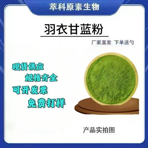 羽衣甘蓝提取物膳食纤维代餐粉