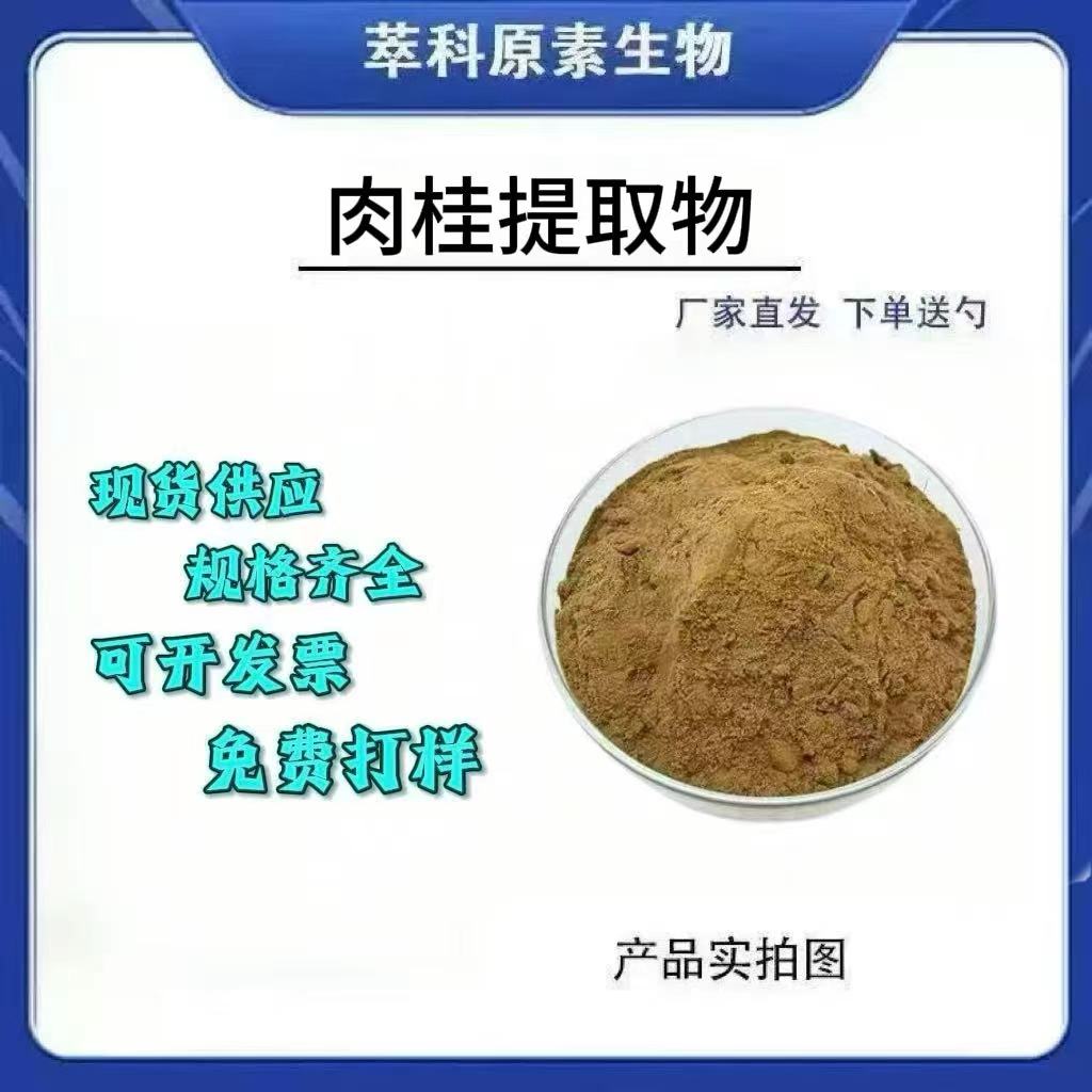 肉桂多酚提取物压片糖果资质齐全