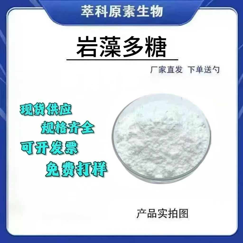 80%裸藻提取物化妆品级原料包邮