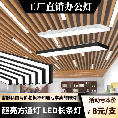 办公灯led灯长条灯超亮方通吊顶专用灯条形灯一字长条灯吊线安装