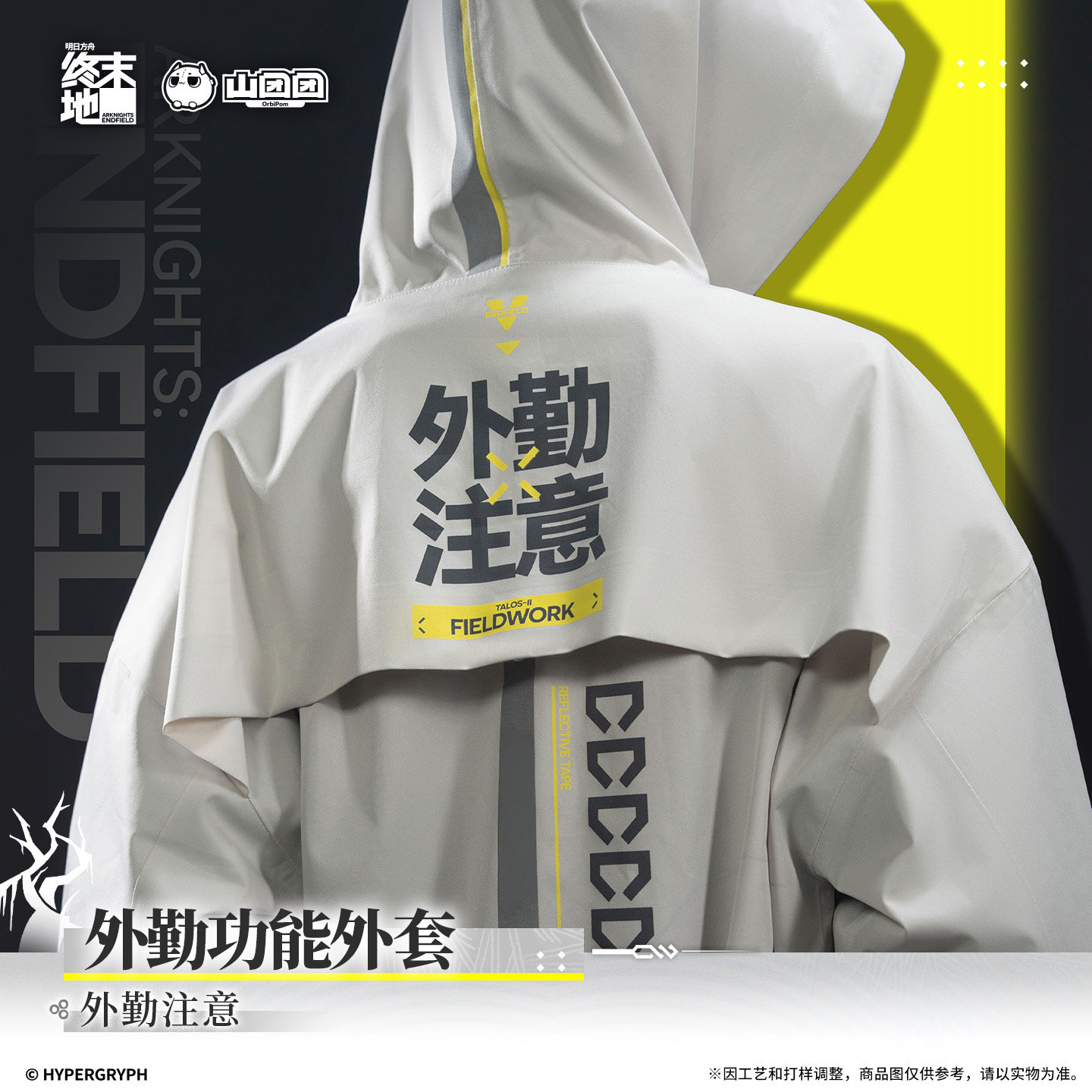 thumbnail for [Pre-sale] Field Functional Jacket - Area Takeover Field Attention End Land Official Official Version