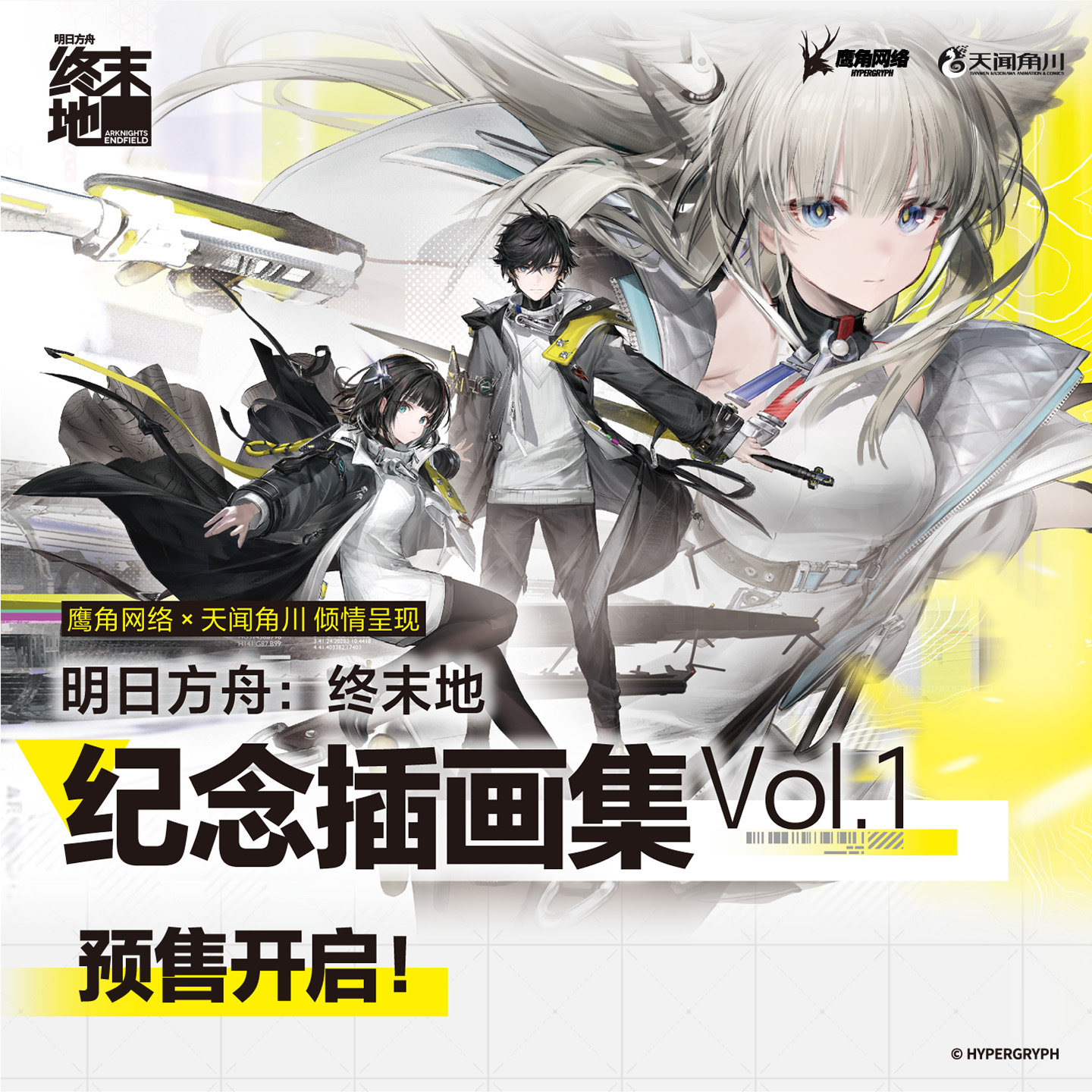 thumbnail for [Endland] Arknights: Endland Commemorative Illustration Collection Vol.1 Endland Official Edition