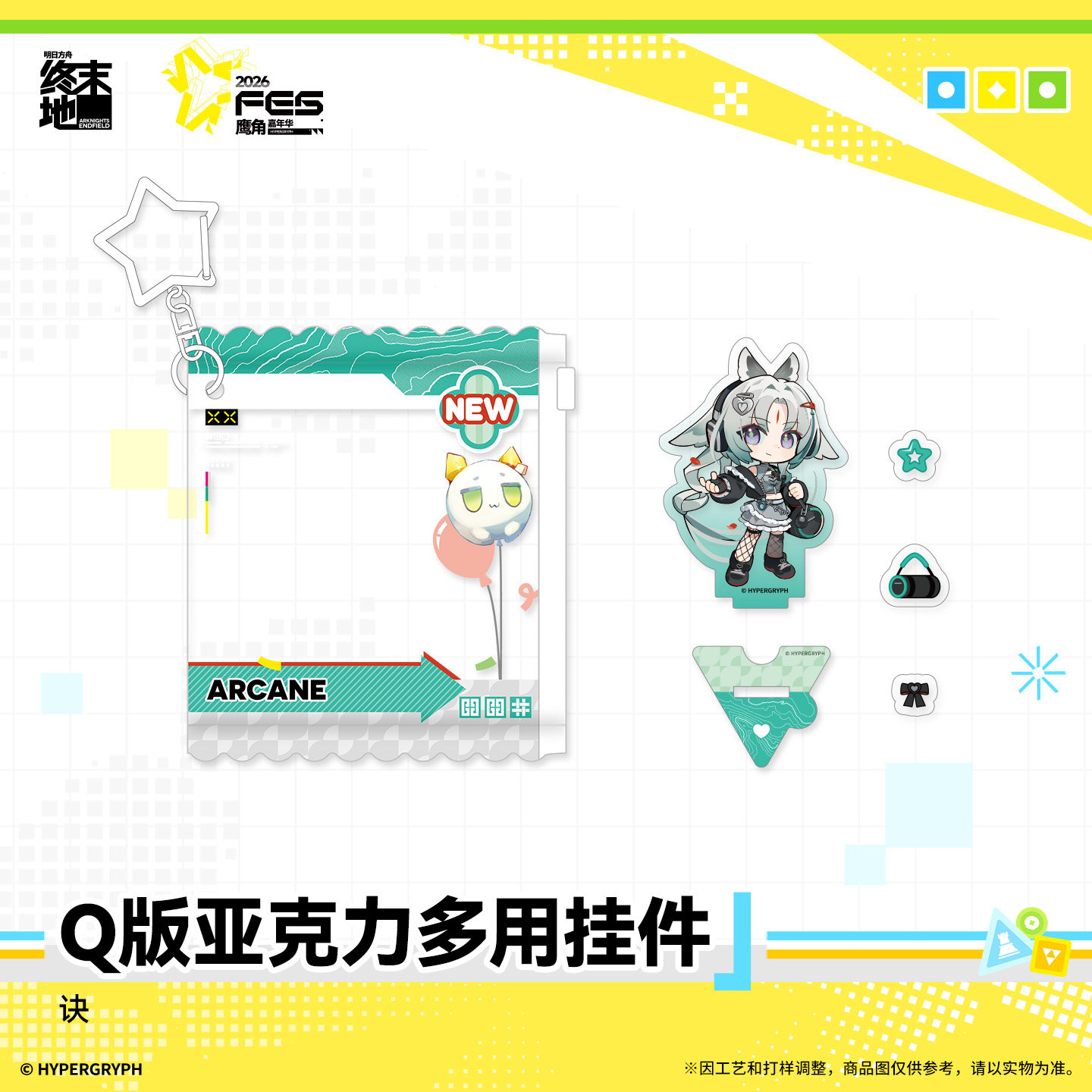 thumbnail for [Pre-sale] Chibi acrylic multi-purpose charm - Administrator (male) (female) Pelica Zhuang Fangyi