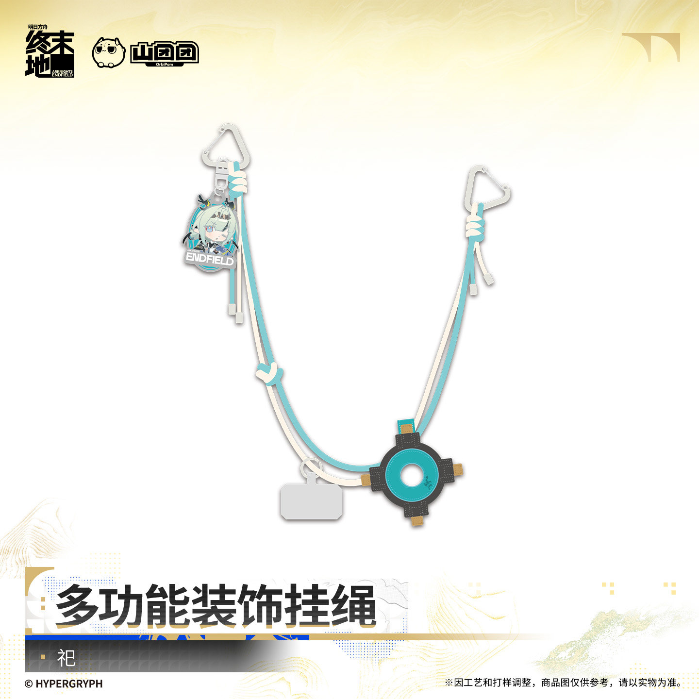 thumbnail for [Pre-sale] Multifunctional decorative lanyard - Si Minghe End Land official official version