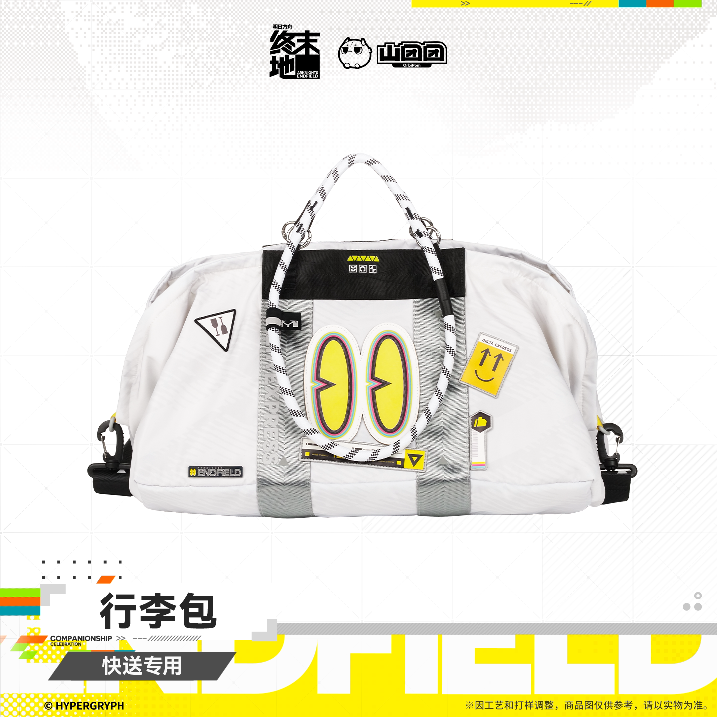 thumbnail for [Pre-sale] Luggage Bag - Express Delivery Exclusive Terminal Official Genuine Edition