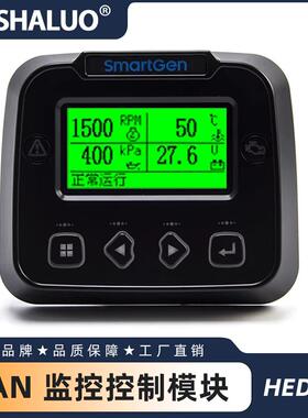 SmartgenCAN监控控制模块Smartgen控制器HED300