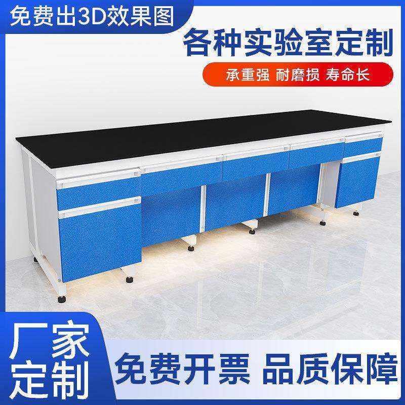 实验室工作台钢木实验台PP边台医院化验室操作台仪器台试验台桌子,工业油品/胶粘/化学/实验室用品,其他实验室设备,淘宝优惠券,粉丝福利购,淘宝优惠卷