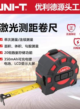 迷你款激光测距仪面积体积周长测量量房仪器LM50T/LM60T