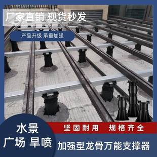 塑木地板龙骨架空石材瓷砖支撑阳台水池增高可调节万能支撑器