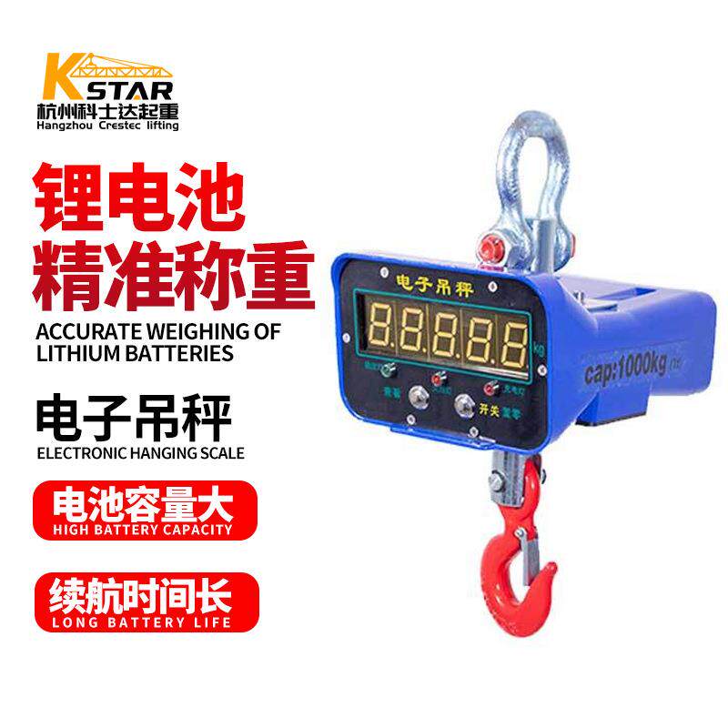 直显视工业吊磅数字电子称悬挂式无线手动显示器称重秤电子吊秤