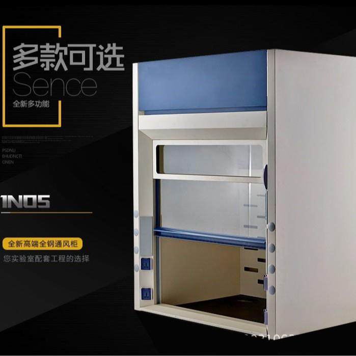 实验室桌面型通风柜台式通风柜全钢桌上型通风橱桌面排风罩,工业油品/胶粘/化学/实验室用品,其他实验室设备,淘宝优惠券,粉丝福利购,淘宝优惠卷