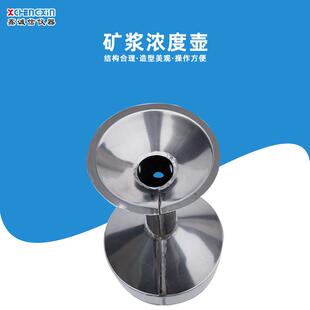 现货销售1升浓度壶0.5升密度壶选矿厂用矿浆浓度壶厂家直供