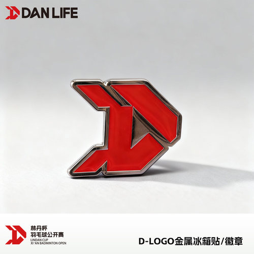 DANLIFE金属冰箱贴LOGO