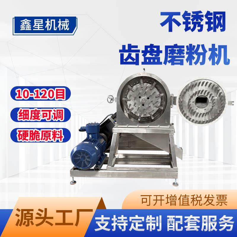 不锈钢齿盘粉碎机大米白糖细粉机化工原料磨粉辣椒大料肥料生产线,机械设备,粉碎机,淘宝优惠券,粉丝福利购,淘宝优惠卷