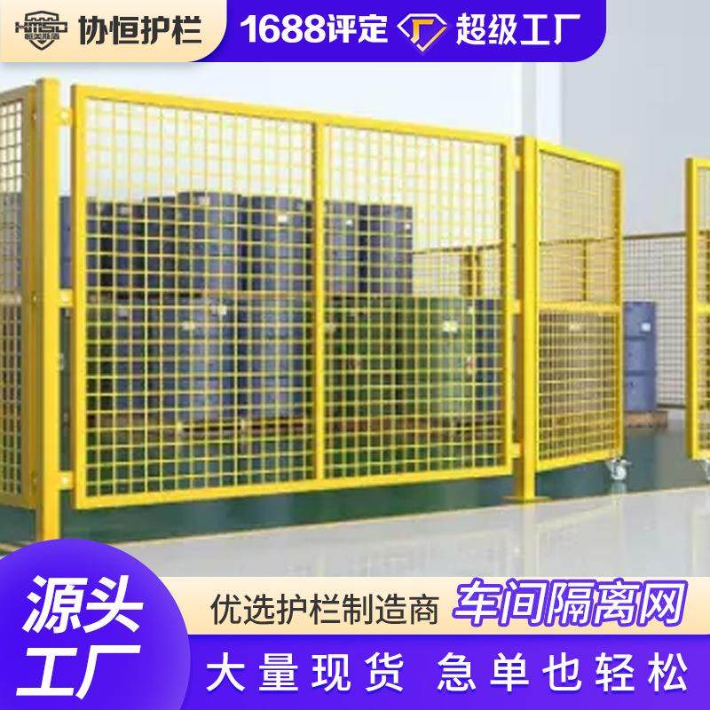 仓库围栏网设备厂房铁丝网工厂防护栅栏围挡隔断车间隔离护栏网,金属材料及制品,丝网/金属网,淘宝优惠券,粉丝福利购,淘宝优惠卷