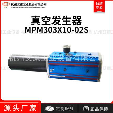 Vmeca/Vtec真空发生器多级大流量消音高真空度低噪MPM303X10-02S