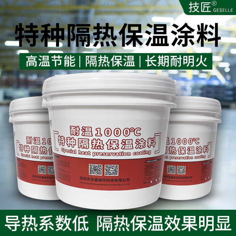 耐高温13耐高温1000度防烫漆表面降至45度蒸气管道模具窑炉加热炉