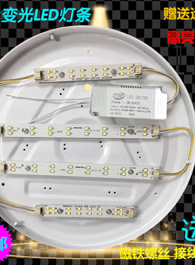 led灯遥控灯条圆形客厅长灯管40cm50cm60cm80cm90cm三色变光灯芯