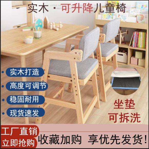 可升降调节实木餐椅家用靠背座椅儿童学习写字椅子小学生矫正坐姿,住宅家具,儿童学习椅,淘宝优惠券,粉丝福利购,淘宝优惠卷