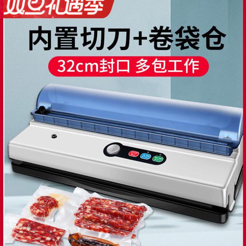奥德居320全自动干湿两用小型家用商用真空封口机纹路袋米砖袋