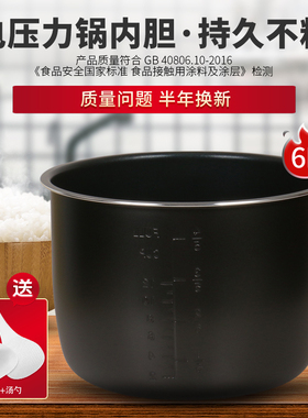 适用于爱德YBW60-100A/100A22/CYYB60-100/100D电压力锅内胆6L升