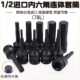 H19内六角 精品进口1 2气动连体压胚套筒压配大飞风动旋具套筒