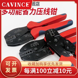 cavince压线钳冷压端子手动钳电工快速开口线管型多功能压接钳