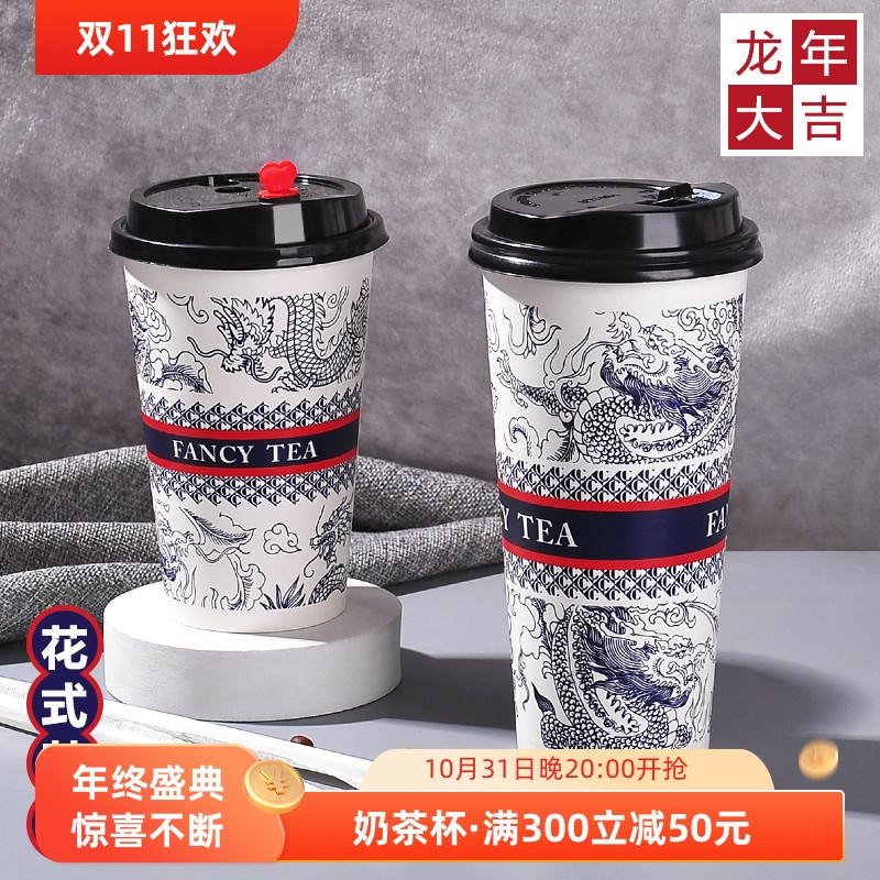 90口径700ml一次性奶茶纸杯霸王茶冷热饮通用加厚摆摊咖啡杯定制