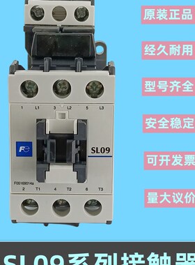 交流接触器SL09  SL25  SL40 SL65静音直流接触器110V电梯接触器
