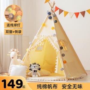 儿童帐篷室内家用小房子女孩公主城堡男孩宝宝可睡觉印第安玩具屋