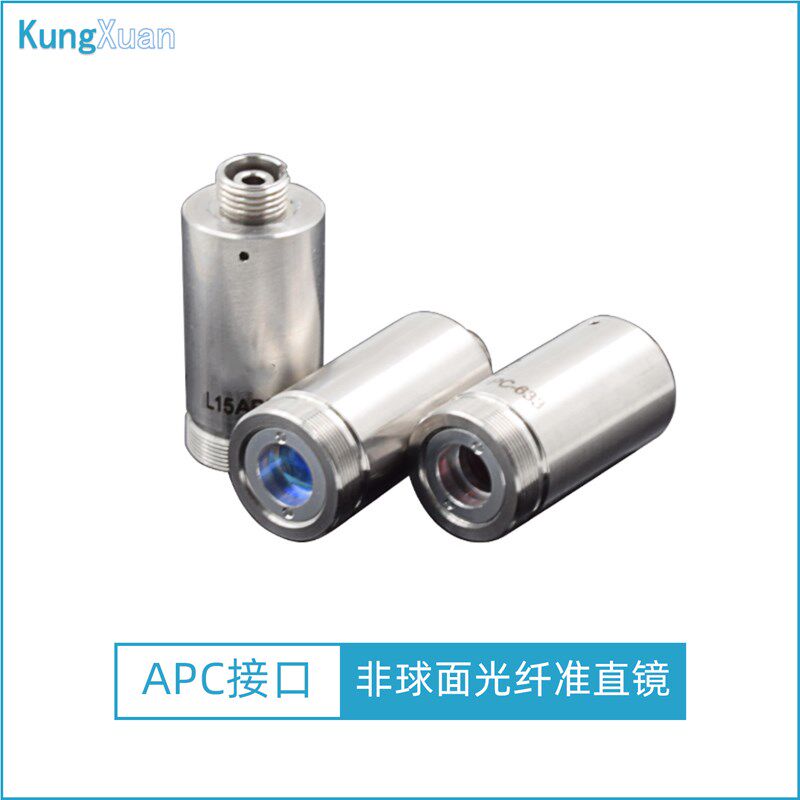 非球面光纤准直镜头FC/APC光纤接口光纤输出聚焦耦合器平行光输出