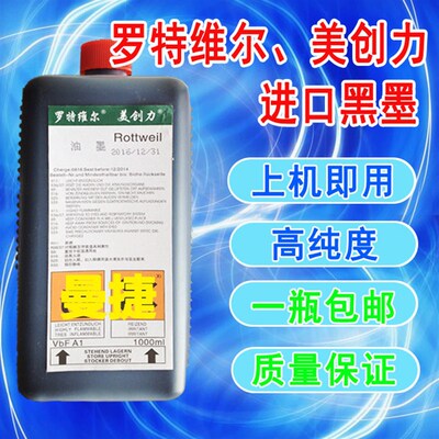 美创力喷码机原装黑墨白墨M56916美捷伦抗迁移墨水原装溶剂QT-1-1