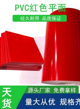 红色PVC平面流水线输送带防滑铺车铺台面传送带橡胶地垫传送带