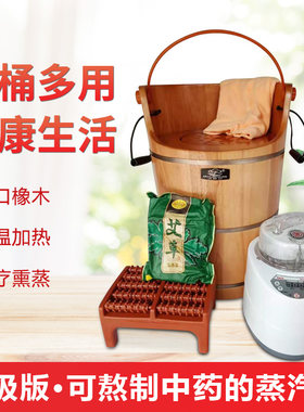 橡木熏蒸桶家用泡脚桶足浴桶蒸脚桶足浴盆泡脚盆足疗蒸汽泡脚木桶