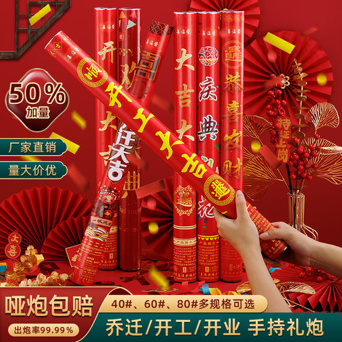 整箱开工礼炮庆典乔迁开业礼花喷花筒剪彩装修大吉大利手持礼宾花
