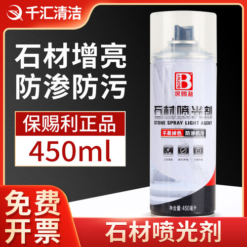 台面增光抗污液石英石打磨光亮剂大理石抛光蜡石材腐蚀划痕修复剂