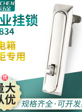 MS834不锈钢带鼻祖配电箱门挂锁机箱机柜电气控制设备箱平面旋转