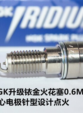 NGK铱金火花塞适用台荣380台荣350台荣400 GP1 GP2 TR400 250R