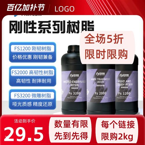 微雕刚韧光敏树脂3D打印光固化模型耗材DLP哑光高精度质感LCD通用
