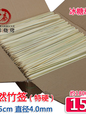 长35cm*4.0mm加粗特硬冰糖葫芦竹签烤面筋大串烧烤一次性木签子