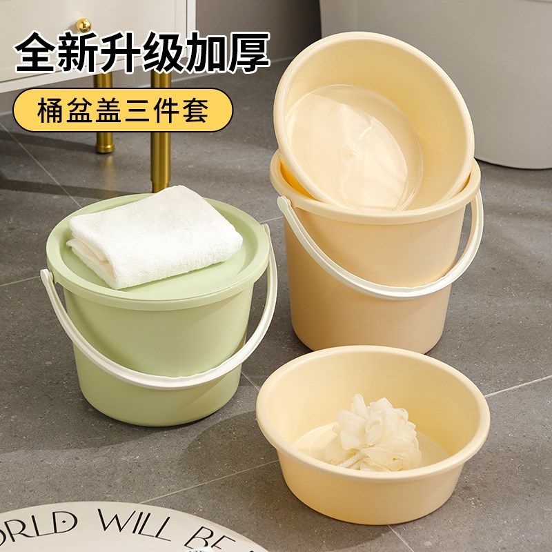 大容量水桶家用加厚加大塑料桶学生宿舍专用洗澡洗衣水桶脸盆套装,家庭/个人清洁工具,水桶,淘宝优惠券,粉丝福利购,淘宝优惠卷