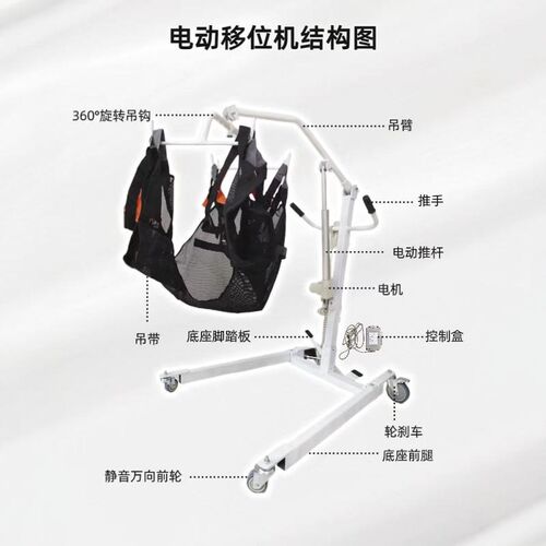电动移位机卧床残疾病人升降移位器瘫痪护理移位家用病人搬运吊机
