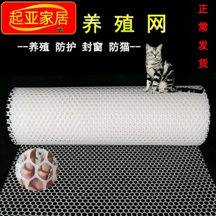 加厚塑料网格胶网阳台防护网猫咪网拦网隔离网养鸡养鸭网格围栏网