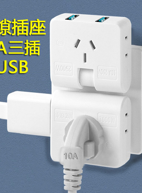超薄usb插座转换器一拖三沙发後缝隙转换插头旋转折叠扁平排插板