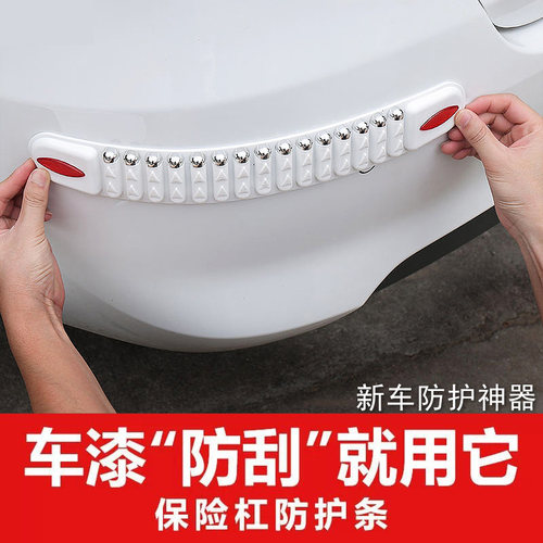 汽车前后保险杠防撞条前唇车门身防刮蹭剐擦加宽保护贴胶条防撞贴