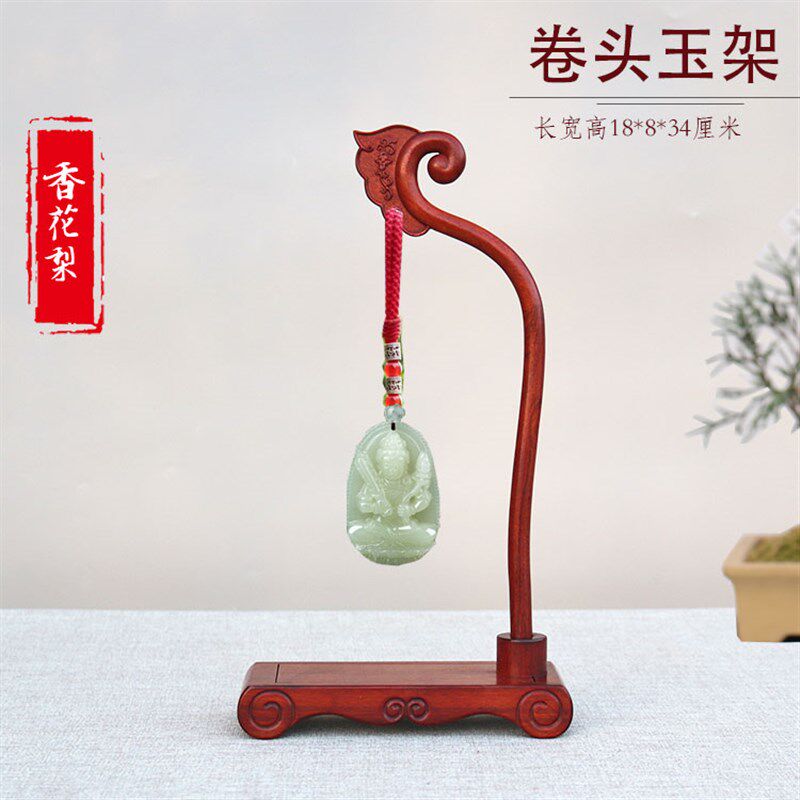 现代中式首饰展示架明清复古玉牌玉佩挂玉架吊玉架酸枝花梨木雕刻