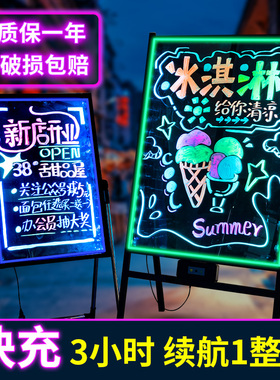 led荧光板广告牌发光小黑板闪光充电款摆摊地摊店铺用商用门口宣